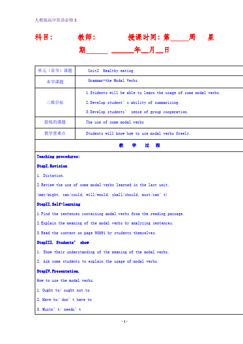 高中英语必修三人教版教案：Unit 2 Healthy eatingPeriod 8 Grammar