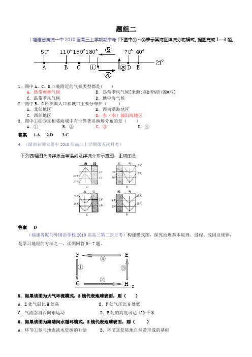 海洋及海洋环境高考试题7