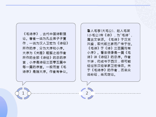 复习《古代文论选段》知识点梳