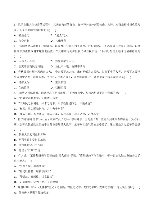 专题12 测试题-2016年高考历史一轮复习精品资料(原卷版)