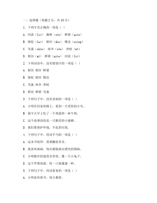 语文小学三年级质量检测试卷