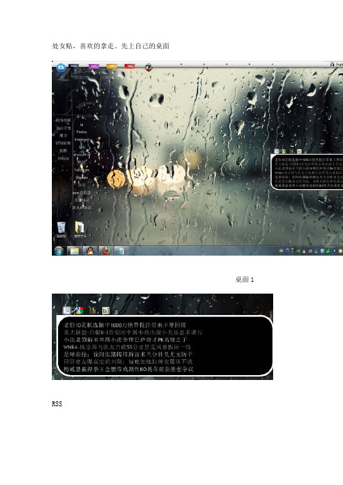 rainmeter