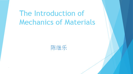材料力学简介(英文)PPT课件