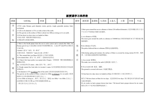 U4T2C学习单