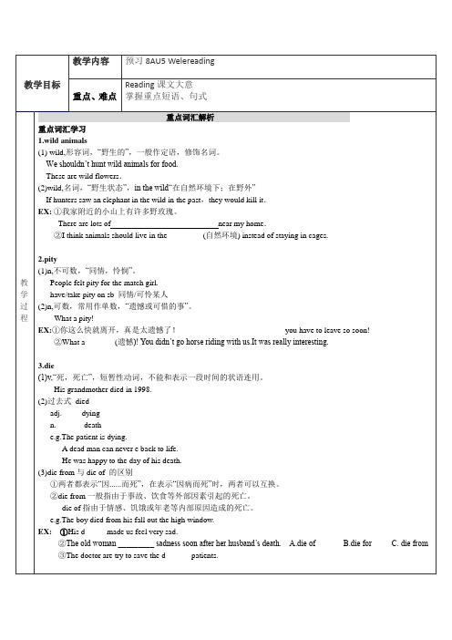 Unit5Weletotheunit知识点讲义牛津译林版英语八年级上册