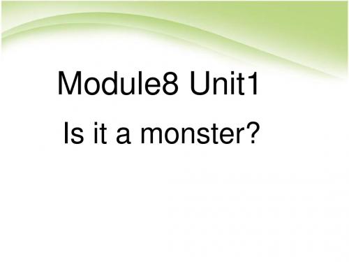 外延版三年级上册Module8 Unit1 Is it a monster