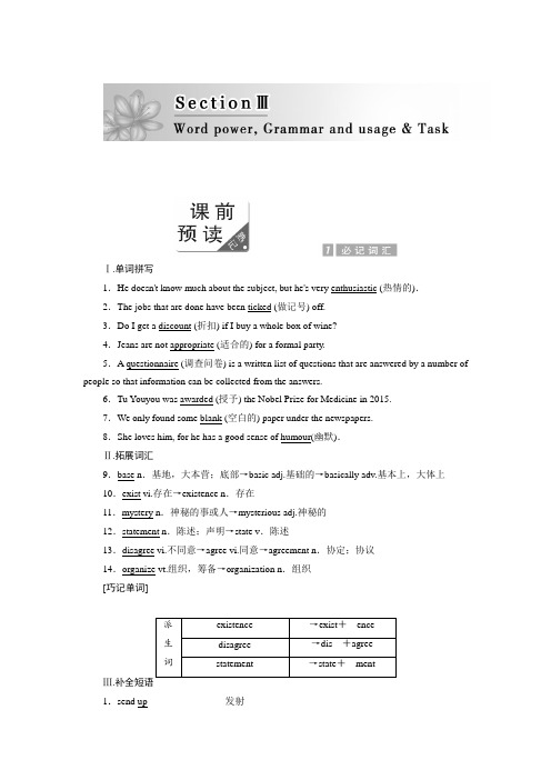 2017-2018学年高中英语译林版江苏专版必修2讲义：Unit