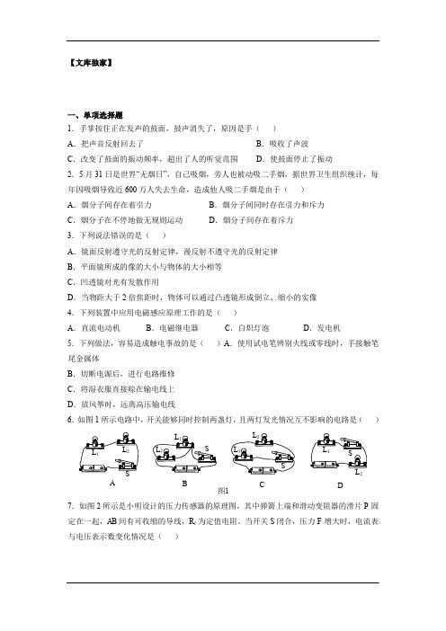 广西贵港2020中考物理综合模拟测试卷(含解析)