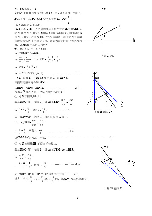 代几综合题（含答案）