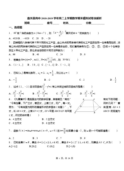 壶关县高中2018-2019学年高二上学期数学期末模拟试卷含解析