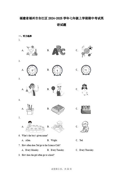 福建省福州市台江区2024-2025学年七年级上学期期中考试英语试题