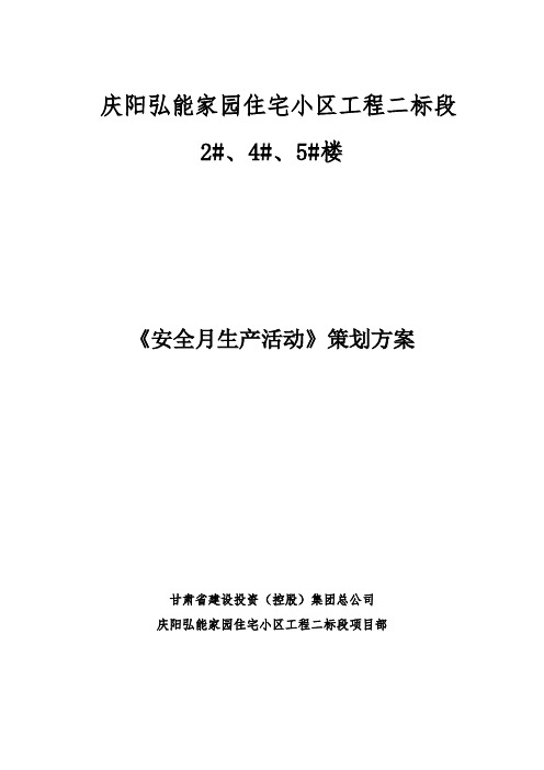 建筑工程质量治理两年行动实施方案