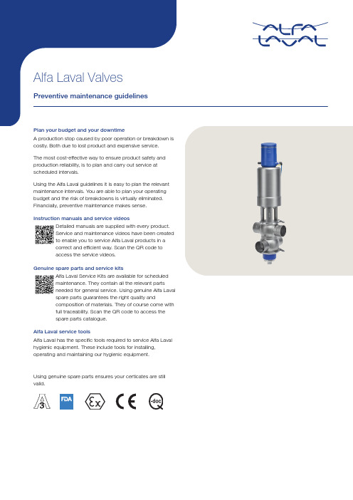 阿尔法拉維（Alfa Laval）水泥阀门（Valves）维护指南说明书