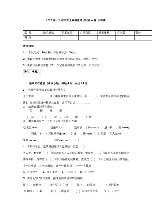 河北省小升初语文试卷及答案