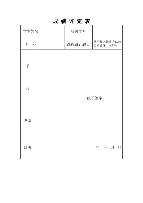 C++课程设计任务书 沈理工