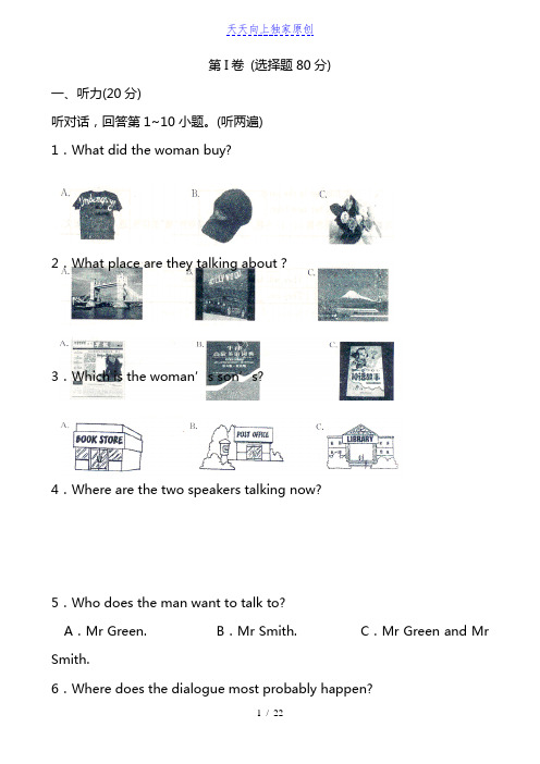 2022学年八年级英语上学期期中联考试题含答案