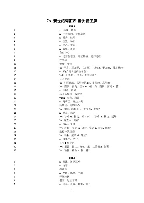 静安闸北初中英语寒暑假补习班