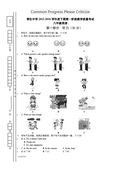 人教版英语八年级下册试题第一阶段检测英语试题