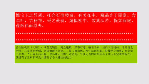 石韫玉赋第四段赏析【清代】王鸣盛骈体文