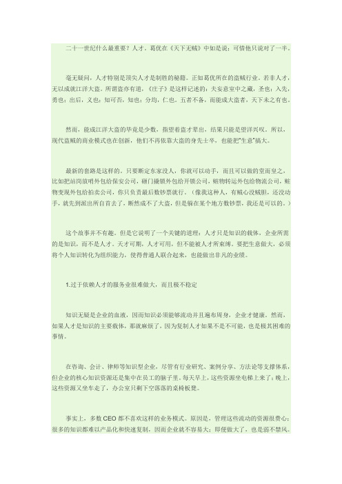 二十一世纪什么最重要