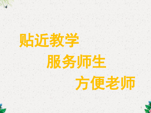 一年级上册数学课件-7.1 11~20各数的认识冀教版(共24张PPT)