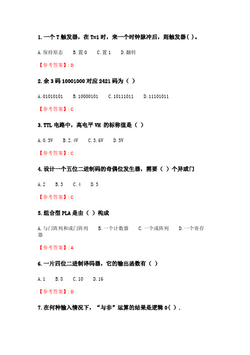 奥鹏2020年6月福师《数字逻辑》在线作业一.doc