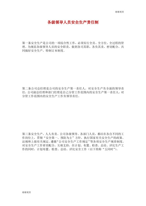 《河南省绿色建筑工程预算定额》(项目划分征求意见稿)专家.doc