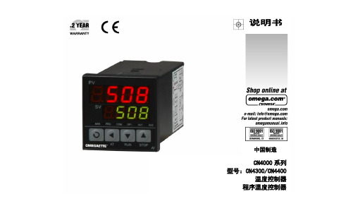 威克士CN4300 CN4400温度控制器说明书