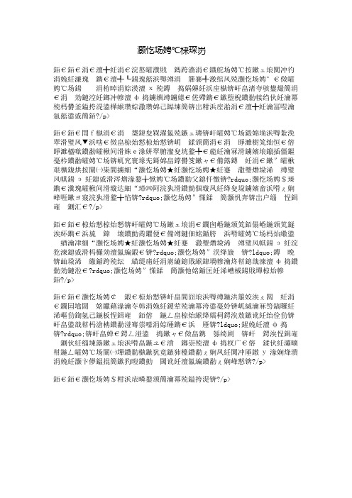 小泡泡旅行记