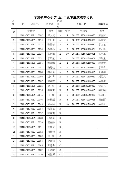 五、一班