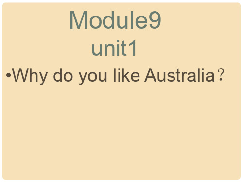 四年级英语下册 Module 9 Unit 1《Why do you like Au