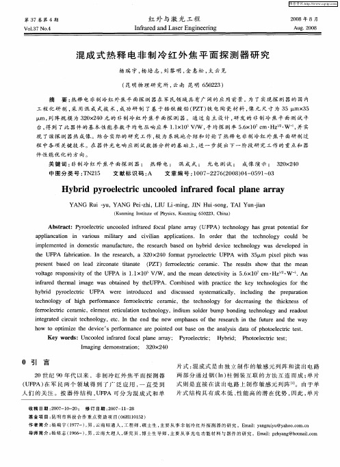 混成式热释电非制冷红外焦平面探测器研究