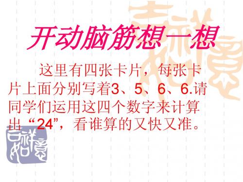 13事物的正确答案不止一个