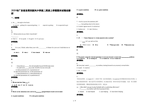 2020年广东省东莞市新风中学高二英语上学期期末试卷含解析