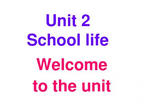 Unit 2 School life welcome to the unit 课件(牛津版八年级上)