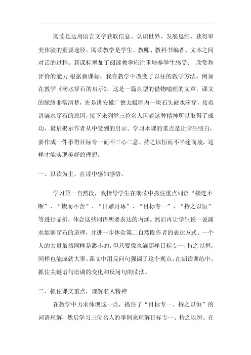 阅读是运用语言文字获取信息认识世界发展思维获得审