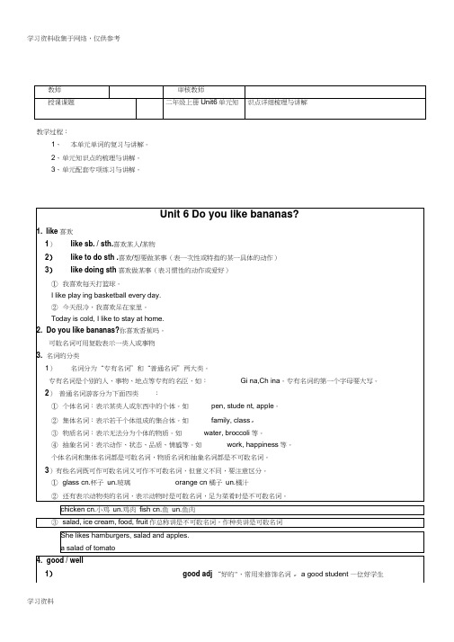 人教版七年级上册Unit6单元知识点详细梳理与讲解(含答案)