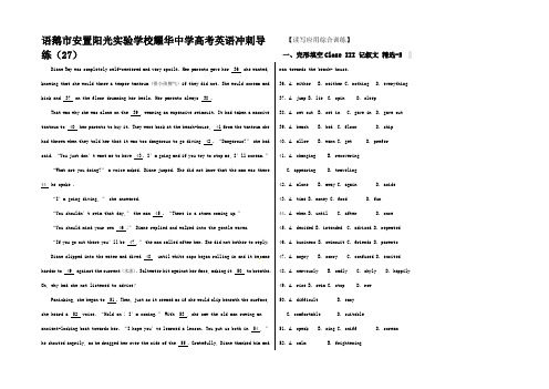 高考英语冲刺导练高三全册英语试题5