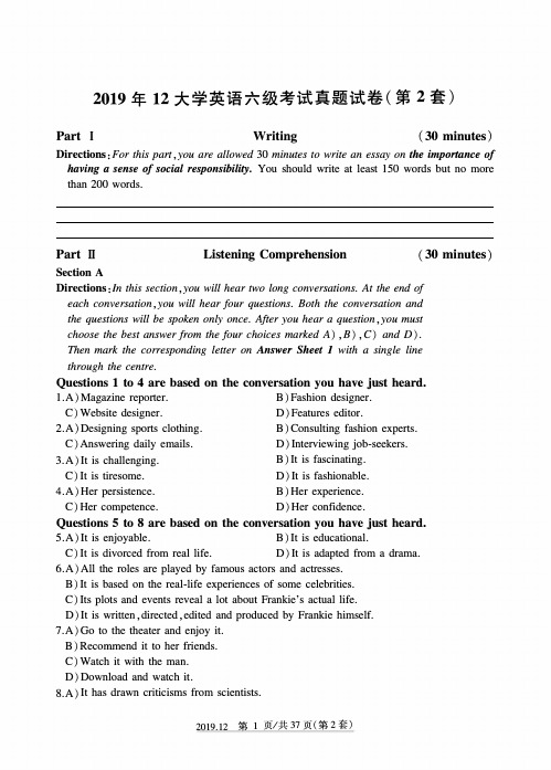 2019年12大学英语六级考试真题试卷(第2套)