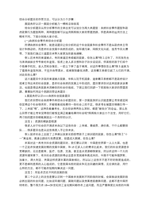 上海公务员面试综合分析题这样答高分就到手了!