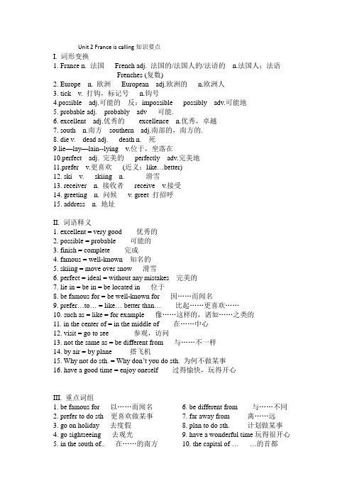 7BU2 知识要点 (3)