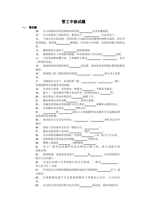 管工学习资料