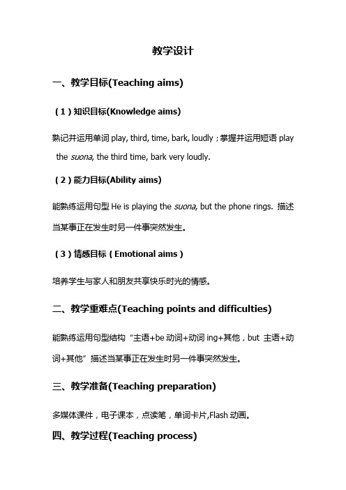 小学英语_Module5Unit1Heisplayingthesuona,butthephonerings教学设计学情分析教材分析课后反思