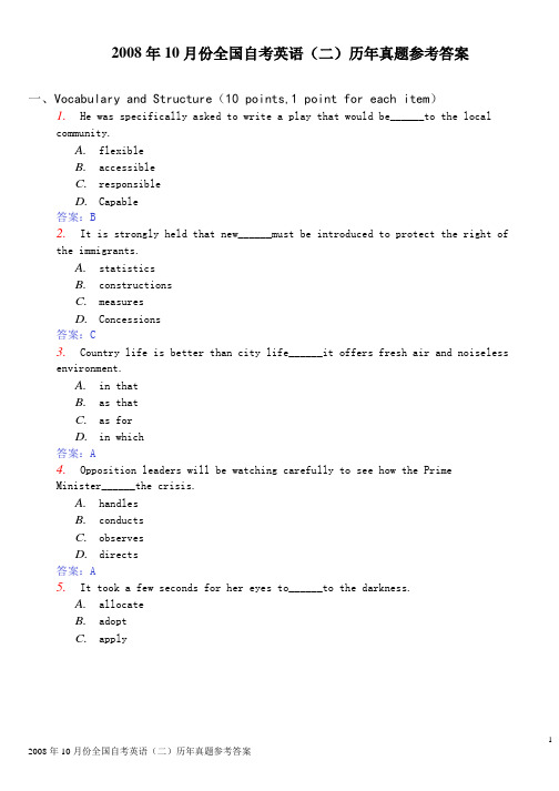 2008年10月份全国自考英语历年真题参考答案