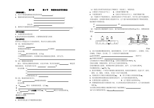 密度交流会