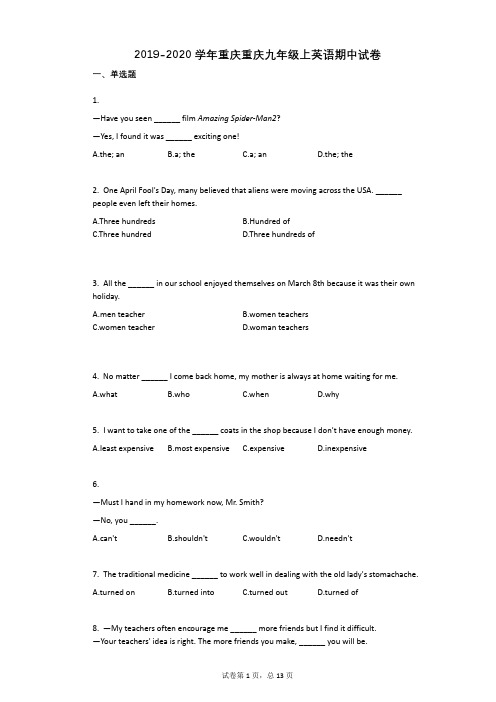 2019-2020学年重庆重庆九年级上英语期中试卷 (1)