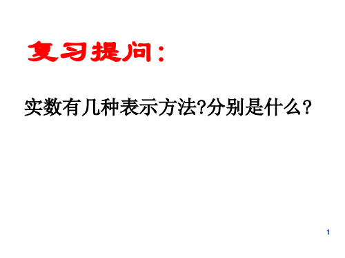 15.1(2)平面直角坐标系解析