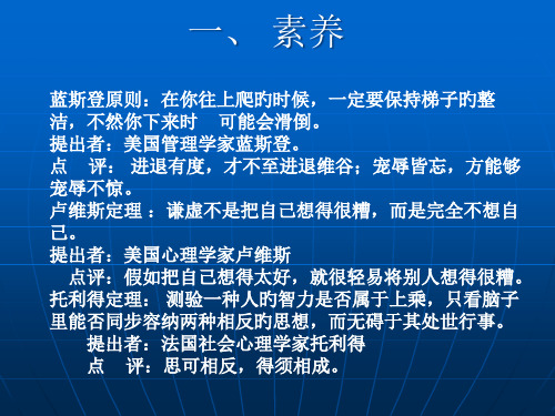 管理学十大经典定理