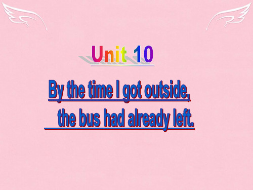 九年级英语上册 Unit 10《By the time I got outside, the b