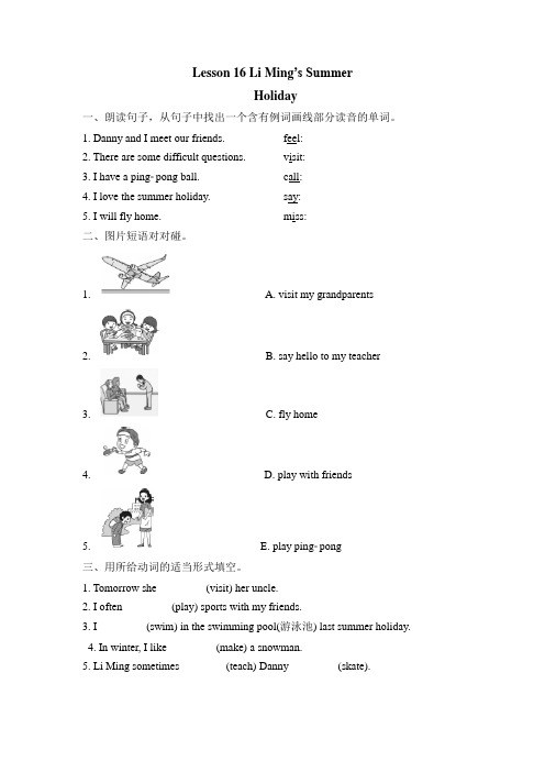 冀教版英语六6年级下册6 Unit 3 Lesson 16 Li Ming’s Summer Holiday课后作业练习(1)